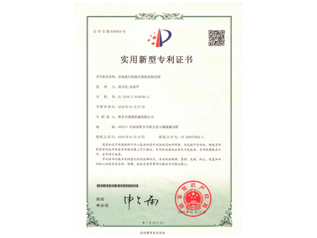 實(shí)用新(xīn)型專利證書